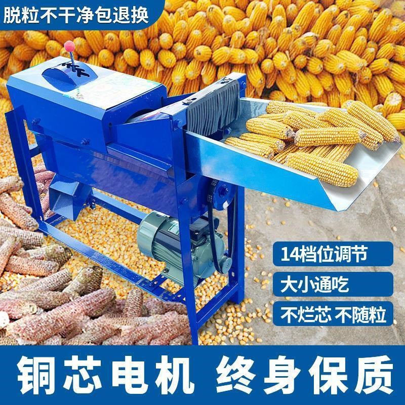 电动玉米拖脱粒机小型家用全自动220VJ加厚苞米打玉米机器脱离神