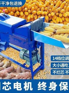 电动玉米拖脱粒机小型家用全自动220VJ加厚苞米打玉米机器脱离神