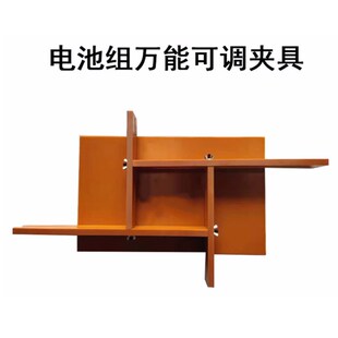 18650锂电池组点焊夹具 焊接固定夹具4 6 8节可选 镍片固定夹具