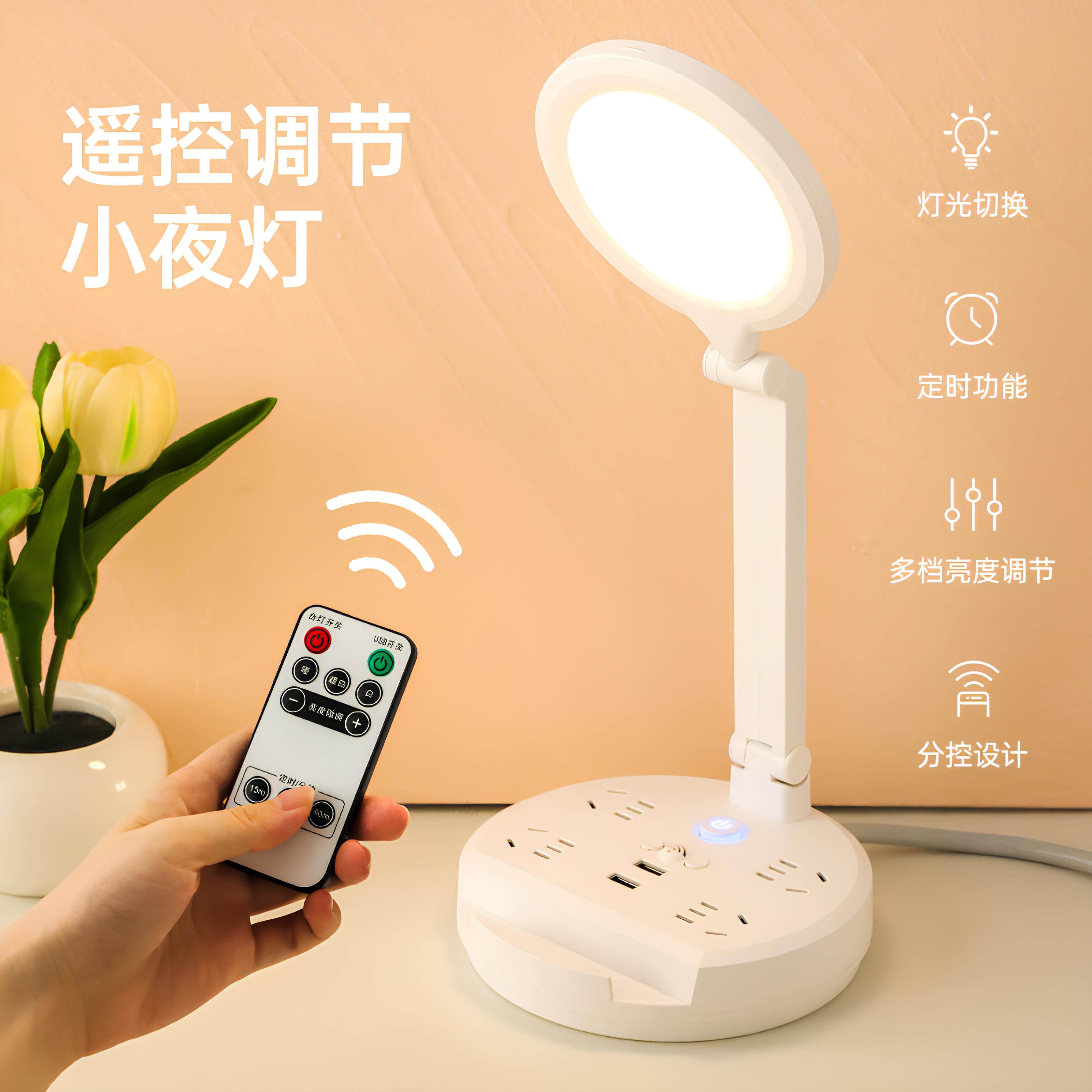 科学护眼智能语音控制灯带插座声控无频闪学习台灯遥控三色折叠