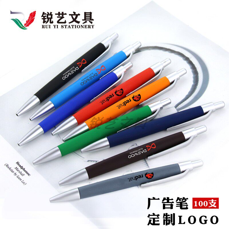广告笔定制logo印刷刻字定做圆珠笔按动彩色喷胶酒.店礼品油笔