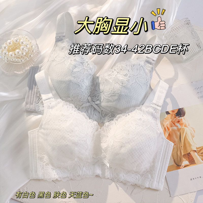 大胸显小内衣女调整型收副乳防下垂聚拢无钢圈薄款夏季大码文胸罩,女士内衣/男士内衣/家居服,文胸,淘宝优惠券,粉丝福利购,淘宝优惠卷