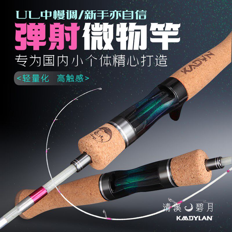 多节便携微物路亚竿旅行溪流竿ul超软调四节枪柄玻纤弹射竿马口竿