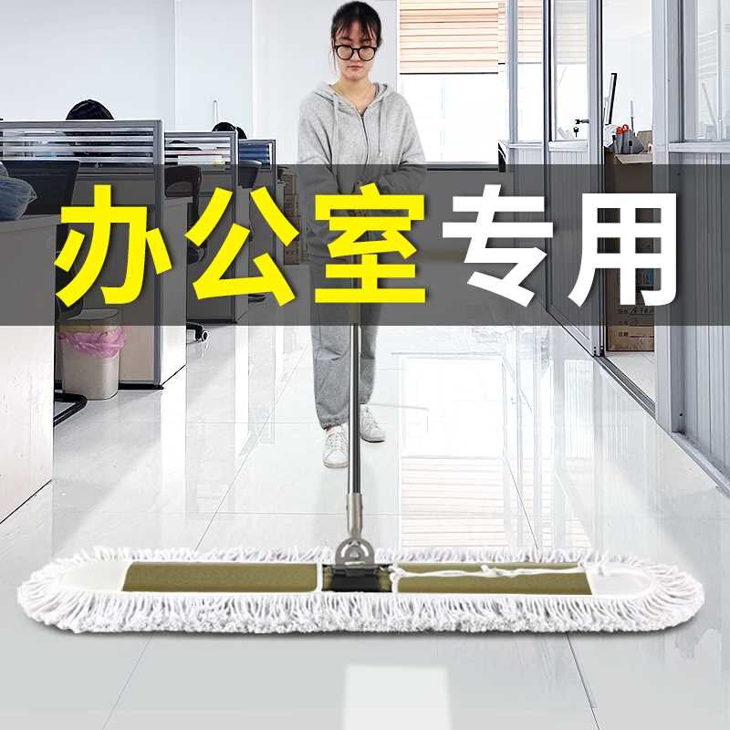 新款办公室拖把大面积拖地布公司尘推平板大号商用大拖把公用