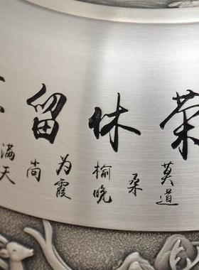 纯锡荣休茶叶罐锡罐防潮密封罐家居客厅装饰品同事退休纪念礼品