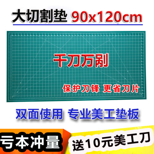 包邮A0切割垫板切割板90*120白芯雕刻K板切割台工作台大垫板工作