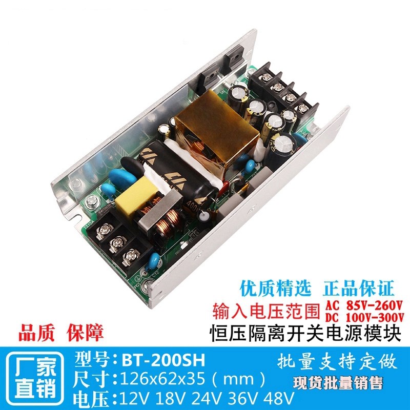 22V5A6A7Aj可调直流开关电源裸板小体积隔离恒压稳压模块220V转22