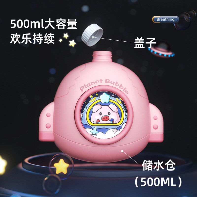 38孔背包泡泡机网红爆款小猪电动加特林吹泡泡儿童玩具手持1-3岁