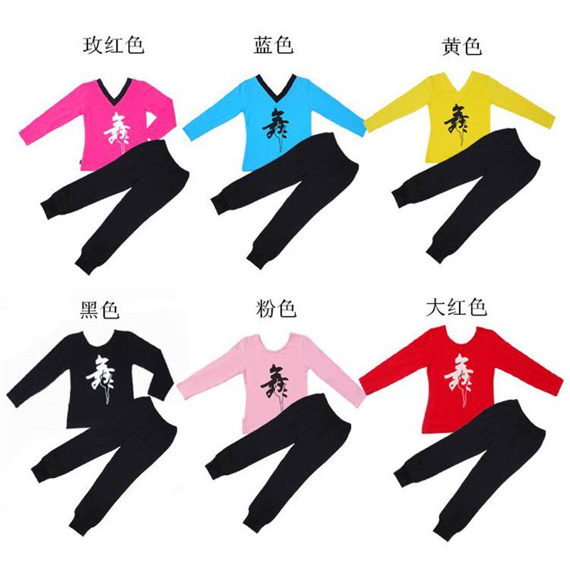 男童舞蹈服装练功服儿童拉丁舞服装新款男孩长袖舞蹈衣萝卜裤套装