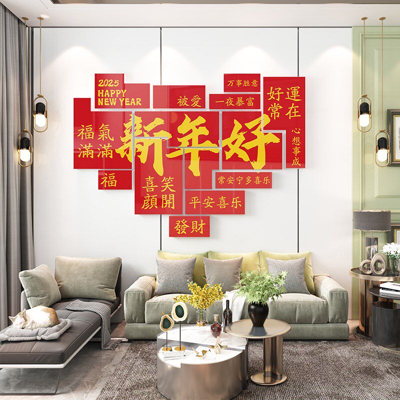 新年春节墙面装饰画打卡墙贴城市地名背景墙拍照区布置PVC墙贴,家居饰品,文化墙贴,淘宝优惠券,粉丝福利购,淘宝优惠卷
