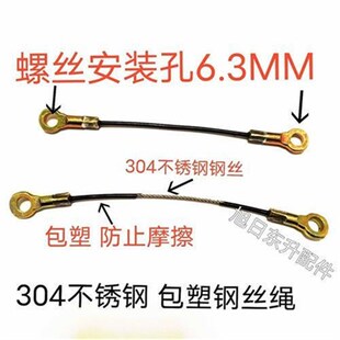 摩托车电动车后尾箱拉绳限位绳夏德E后尾箱边箱拉线钢丝绳防止后