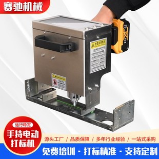 手持式电动一体式打码机r 便携式锂电池金属钢板打标机 钢板刻字