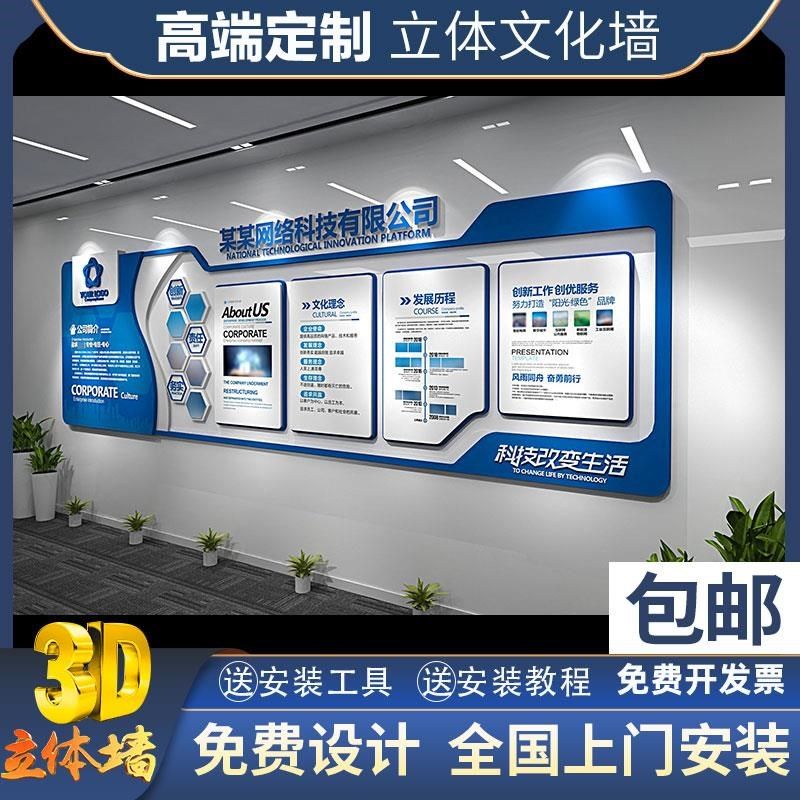 简约蓝色科技办公形象墙企业简介文化墙宣传栏照片墙立体pvc墙贴,家居饰品,文化墙贴,淘宝优惠券,粉丝福利购,淘宝优惠卷