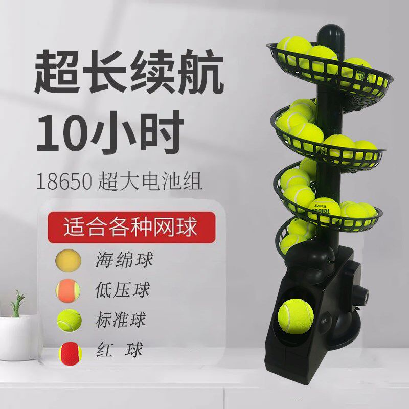 特尼斯曼TS02网球抛球机发球机便携式网球训练器室W内外儿童成人