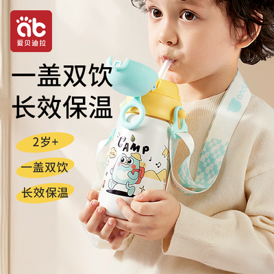 儿童保温杯宝宝喝水杯吸管1到3岁幼儿园学生O男孩女孩上学外出水