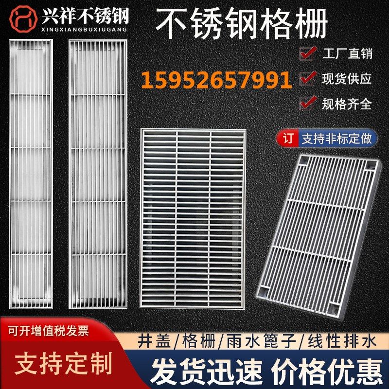 定制304不锈钢方形格栅排水沟园林雨201水篦子厨房庭院下水道盖板,基础建材,排水沟槽/盖板,淘宝优惠券,粉丝福利购,淘宝优惠卷