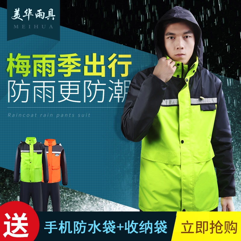 雨衣雨裤套装男女摩托车电动车防水骑行双层加厚分体成人徒步钓鱼,居家日用,雨披/雨衣,淘宝优惠券,粉丝福利购,淘宝优惠卷