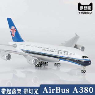 南航a380仿真飞机模型空客a330带起落架航模客机波音787礼品摆件