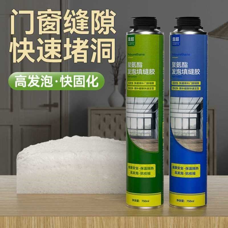 泡沫胶填缝剂膨胀发泡剂填充剂发泡胶diy镜奶油胶密封胶防水填缝