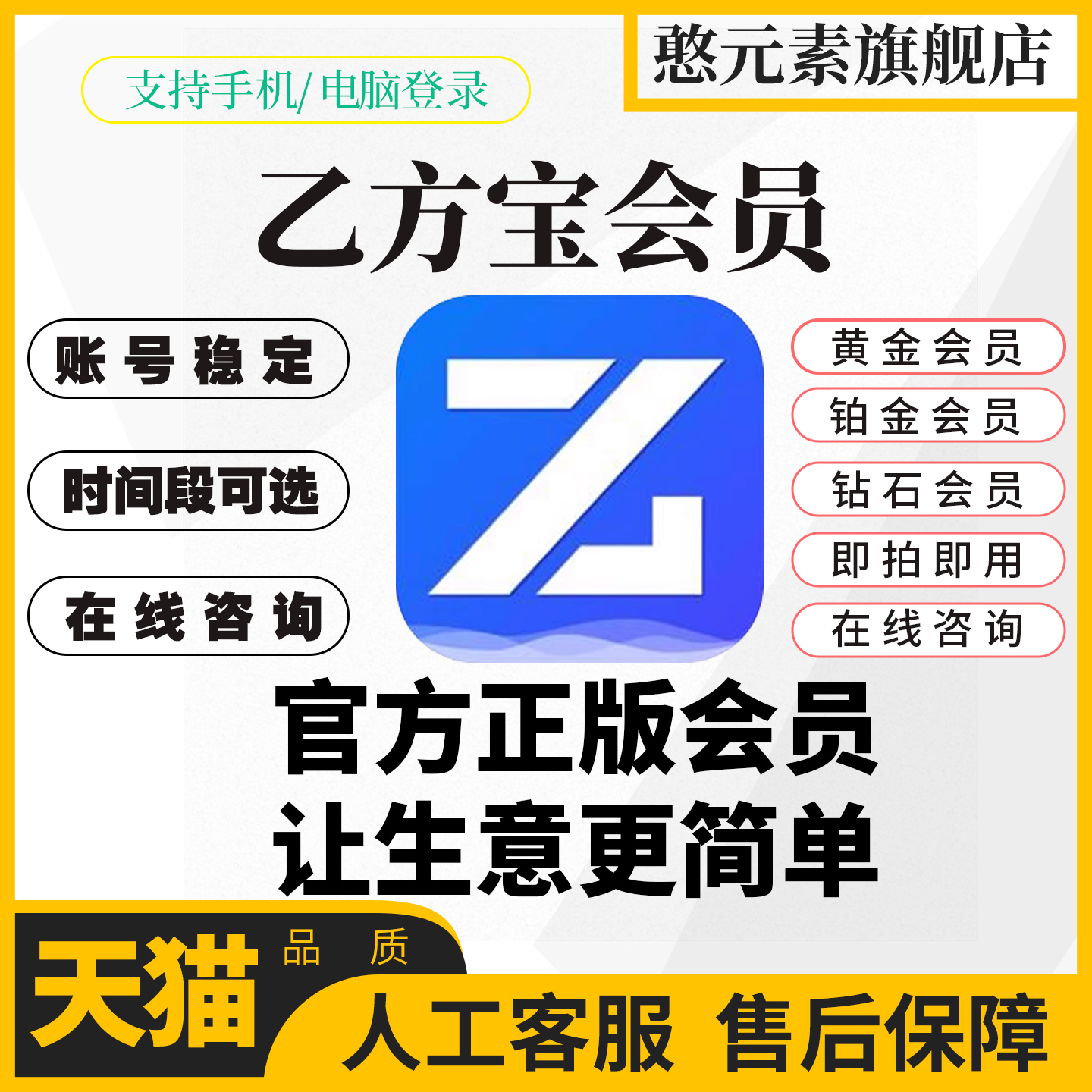 乙方宝会员招标信息网