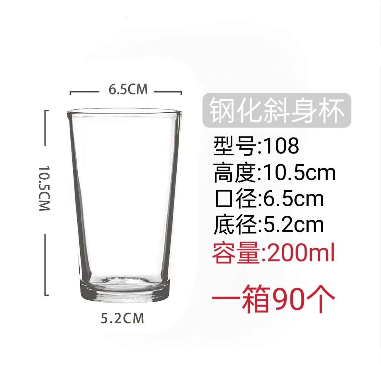 钢化玻璃防摔商用玻璃杯90只