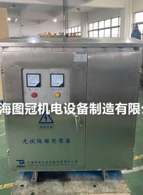 三相光伏隔离变压器太阳能发电400v500v变380v220v200KVA300KW