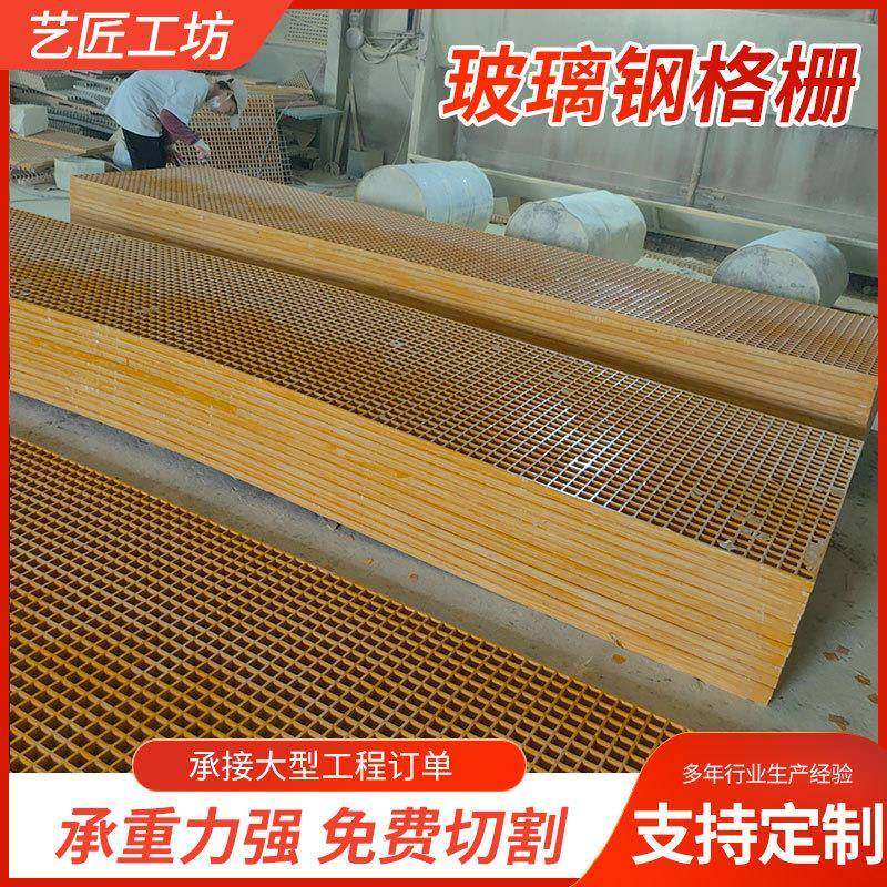 玻璃钢格栅光伏运维通道走道板市政绿化树篦子格栅板养殖地网厂家,基础建材,木格栅,淘宝优惠券,粉丝福利购,淘宝优惠卷
