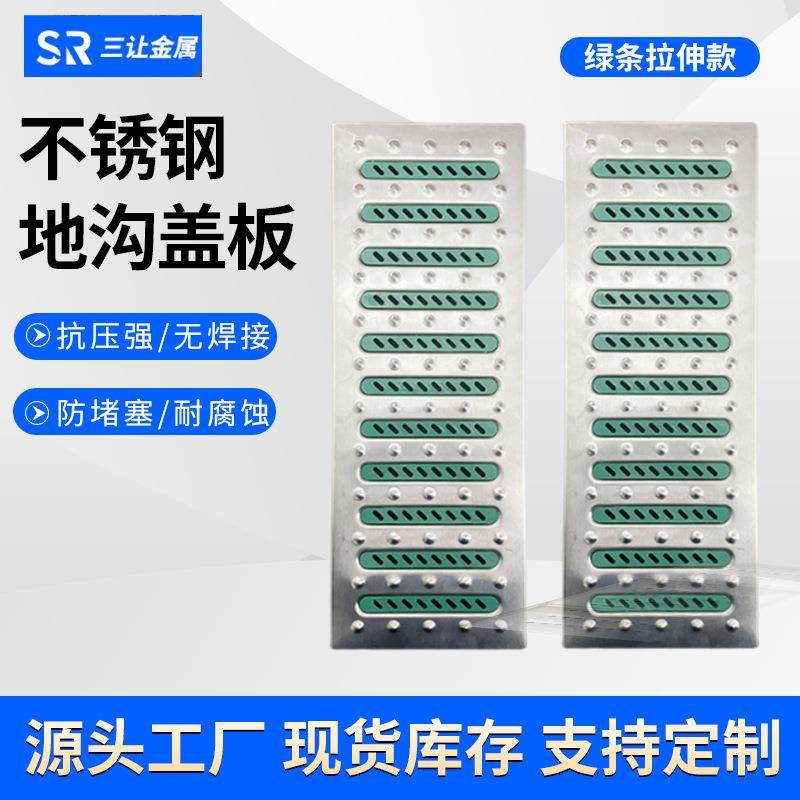 加厚不锈钢地沟盖板绿条304厨房排水沟盖板绿条地漏篦子201明沟,基础建材,排水沟槽/盖板,淘宝优惠券,粉丝福利购,淘宝优惠卷