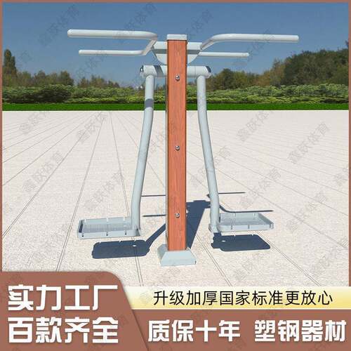 塑木室外健身器材户外小区广场新农村新国标体育用品锻炼双人浪板