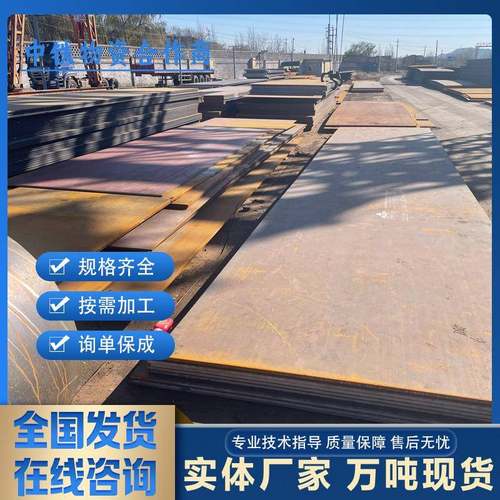 现货切割nm400nm500耐磨板65Mn40Cr钢板切割加工45号Mn13高锰钢板