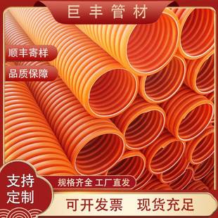 厂家MPP波纹管高压电力穿线双壁波纹管橘红色电缆通信保护管
