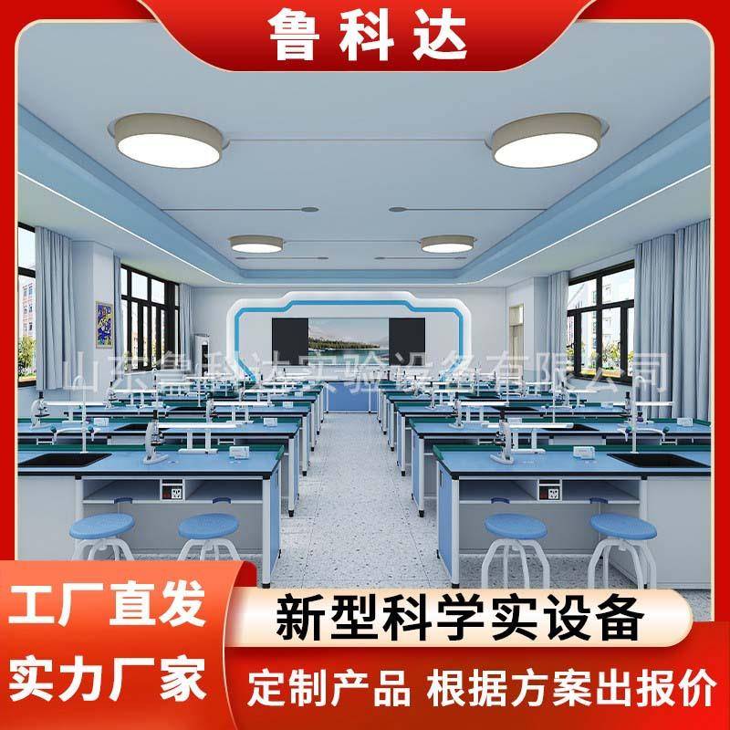 中小学生生物实验室操作台物化生通风实验桌教学试验台铝木操作桌