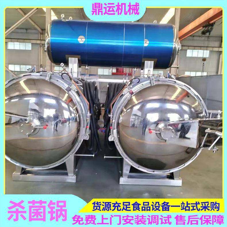 肉罐头杀菌锅双锅并联杀菌釜火腿肠水浴杀菌锅厂家现货充足,清洗/食品/商业设备,其他食品加工设备,淘宝优惠券,粉丝福利购,淘宝优惠卷