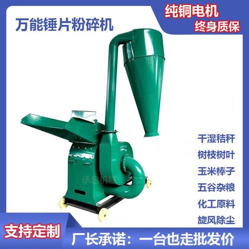 大型锤片式饲料粉碎机干湿两用秸秆粉碎机五谷杂粮玉米磨粉机