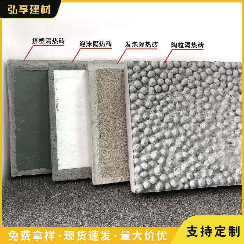 水泥挤塑泡沫隔热砖屋面天台楼顶四脚五脚隔热降温保温砌块,基础建材,透水混凝土,淘宝优惠券,粉丝福利购,淘宝优惠卷