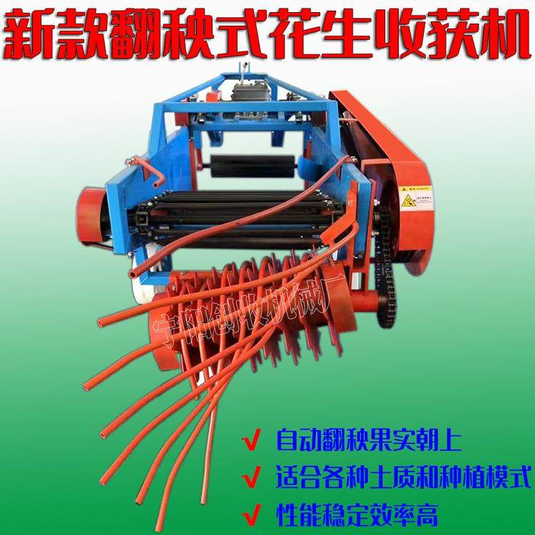 花生收获机厂家卷帘爬链式挖花生机自动翻秧长果挖掘机现货直发,畜牧/养殖物资,特种养殖设备,淘宝优惠券,粉丝福利购,淘宝优惠卷
