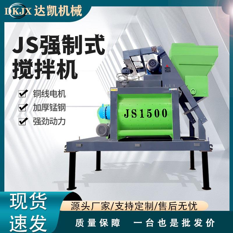 JS500/750/1000搅拌机双卧轴强制水泥搅拌站加重大型混凝土商砼站