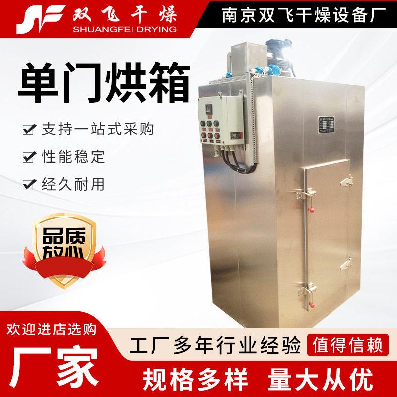 门车热风循环烘箱农产品果蔬真空烘干箱CT-C型材烘干机