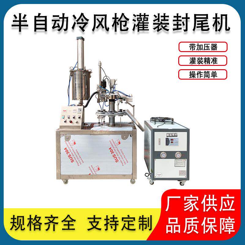 化妆品牙膏灌装封尾机冷水系统内加热外冷却封尾效果美观