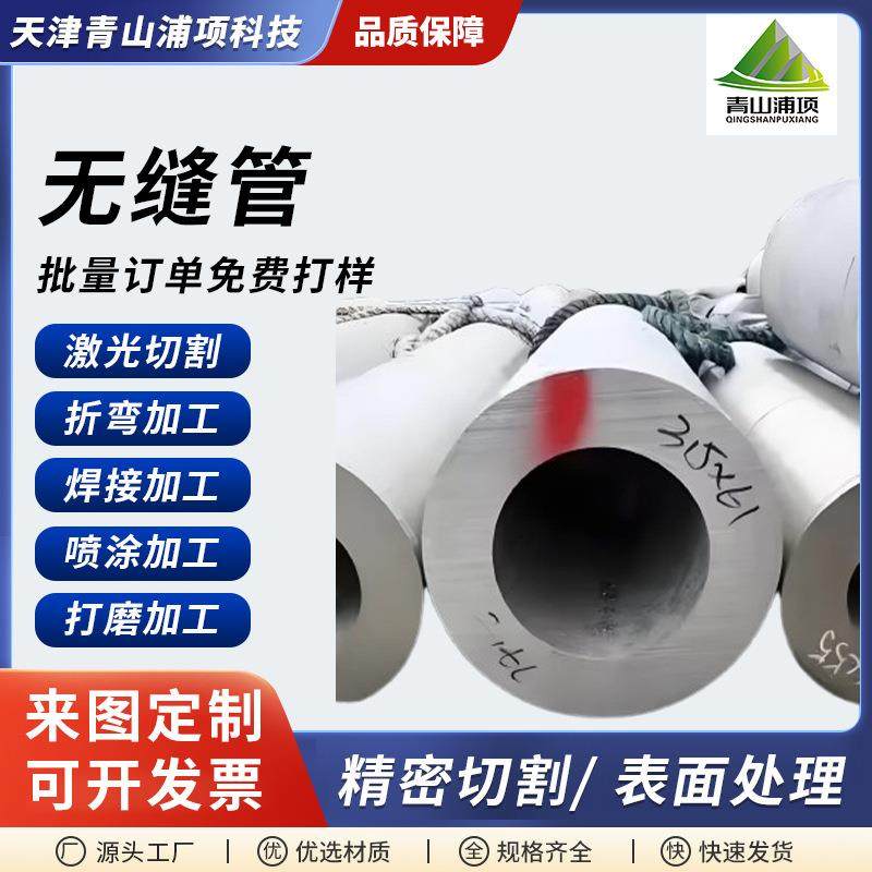 厂家无缝钢管工业建筑大型机械用厚壁无缝钢管切割加工