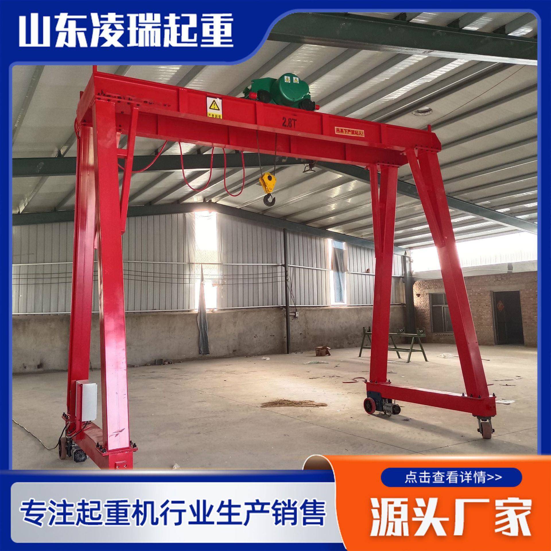 厂家定制1吨5吨电动龙门架车间室内用小型门式行吊吨电动龙门架