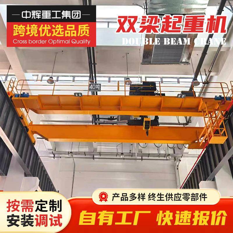 双梁桥式起重机10吨20吨电动葫芦双梁行车双梁室内悬挂起重机