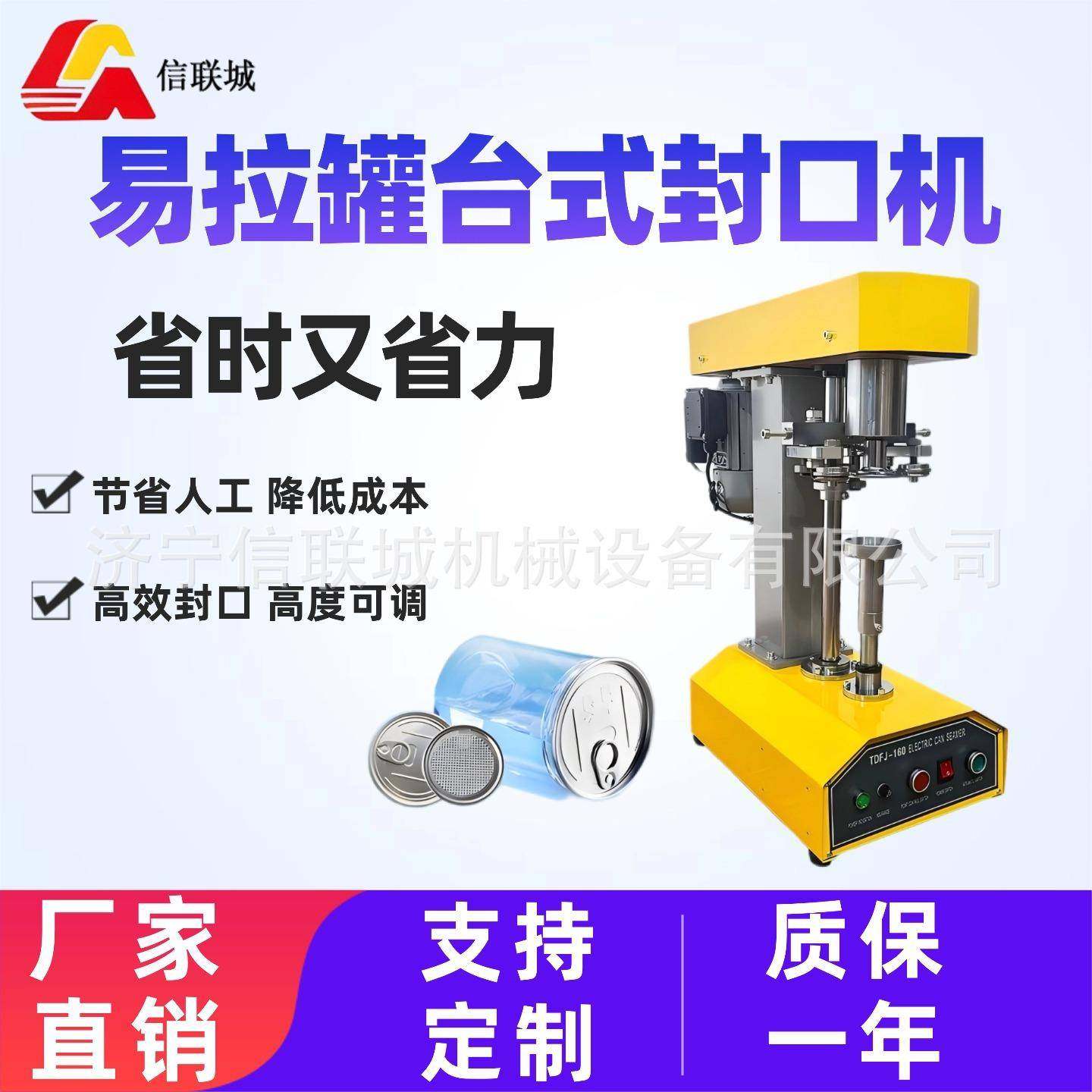 全自动封罐机马口铁易拉罐卷边封口机高速食品罐头饮料封盖设备,畜牧/养殖物资,特种养殖设备,淘宝优惠券,粉丝福利购,淘宝优惠卷