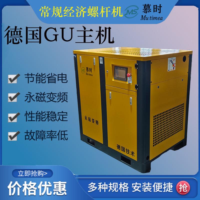 永磁变频螺杆式空压机7.5/11/15KW整套工厂空气压缩机节能静音