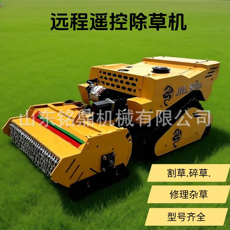 履带式除草机多功能遥控割草机山地果园农场全地形通用柴油打草机
