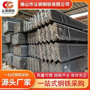 厂家直供镀锌角钢Q235B热浸锌万能角钢等边角钢铁80 7角铁