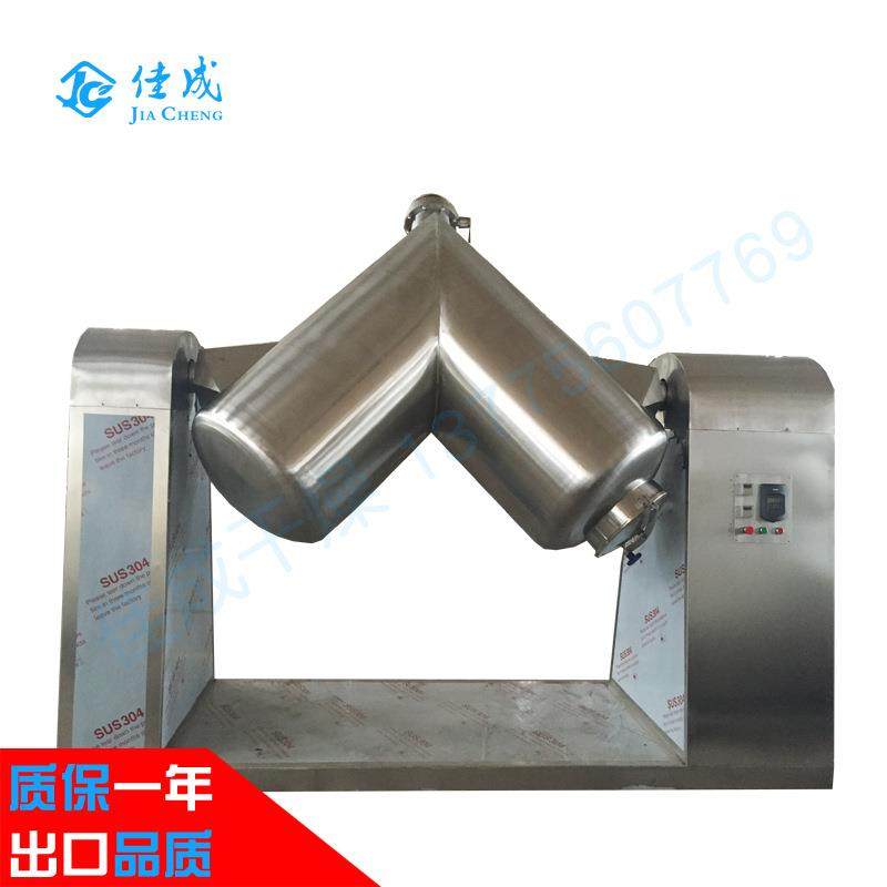 v型混合机摇摆扩散混合铁粉稀土颜料化工食品面粉粉末混合设备