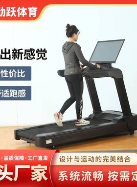 健身器材商用跑步机健身房大型多功能treadmill触屏款跨境跑步机
