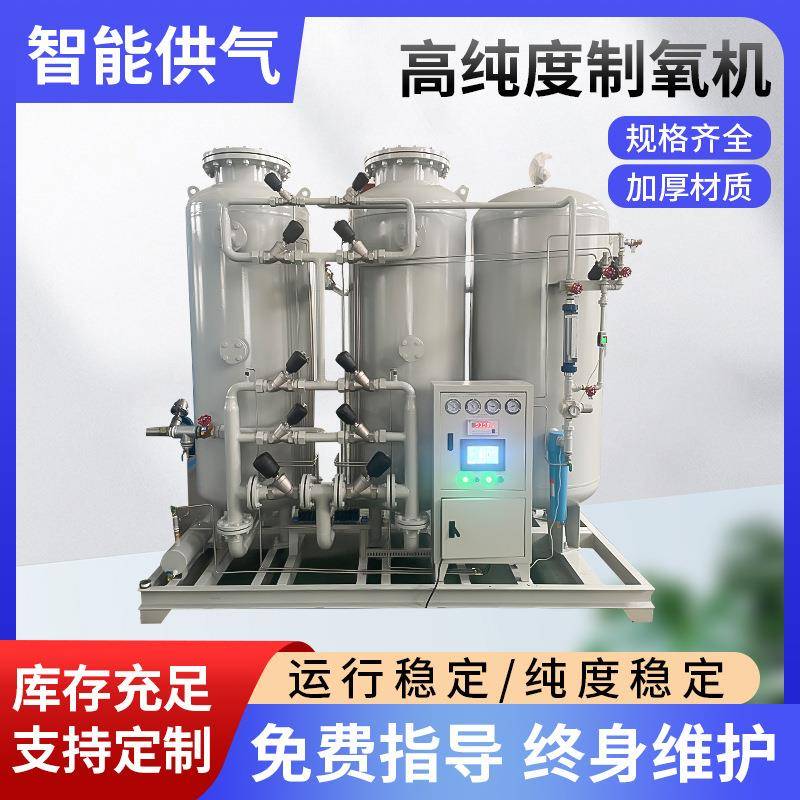 大型弥散制氧机高纯度工业化工制氧玻璃助燃工业50立方制氧机