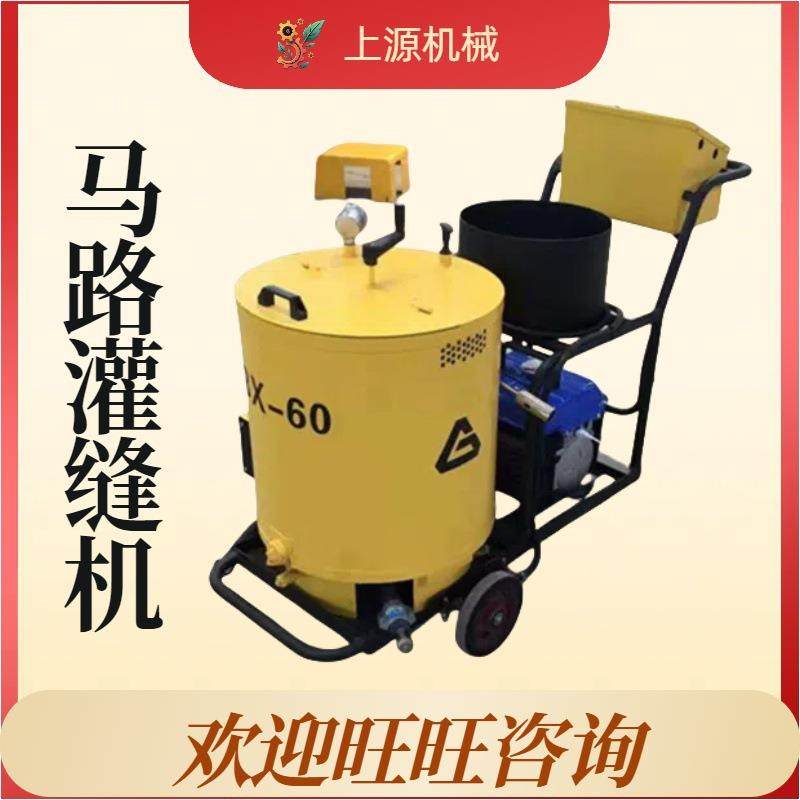 沥青填缝机多功能混凝土路面裂纹修补机器设备手推式路面灌缝机,五金/工具,筑路机械,淘宝优惠券,粉丝福利购,淘宝优惠卷